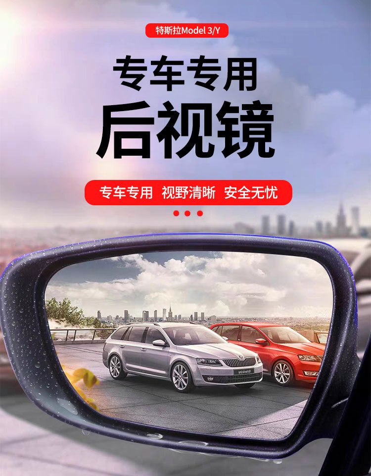 Suitable for Tesla Model 3 Reflector Lens, Reversing Lens, Rearview Lens, Anti-Glare, Heated, Wide-Angle