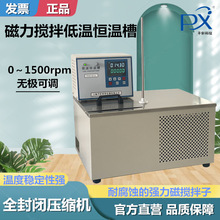 促銷上海平軒YHJD-05-05L雙位四位系列磁力攪拌低溫恆溫水槽油槽