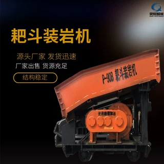 工厂定制掘进机用耙斗装岩机用绞车 质保桥式耙斗装岩机用绞车