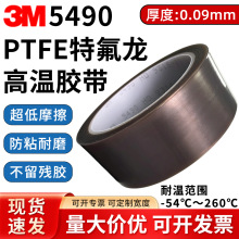 3M5490�ط���PTFE�F�����z���͸ߜؽ^����ĥ�����Ħ����ճ�o���z