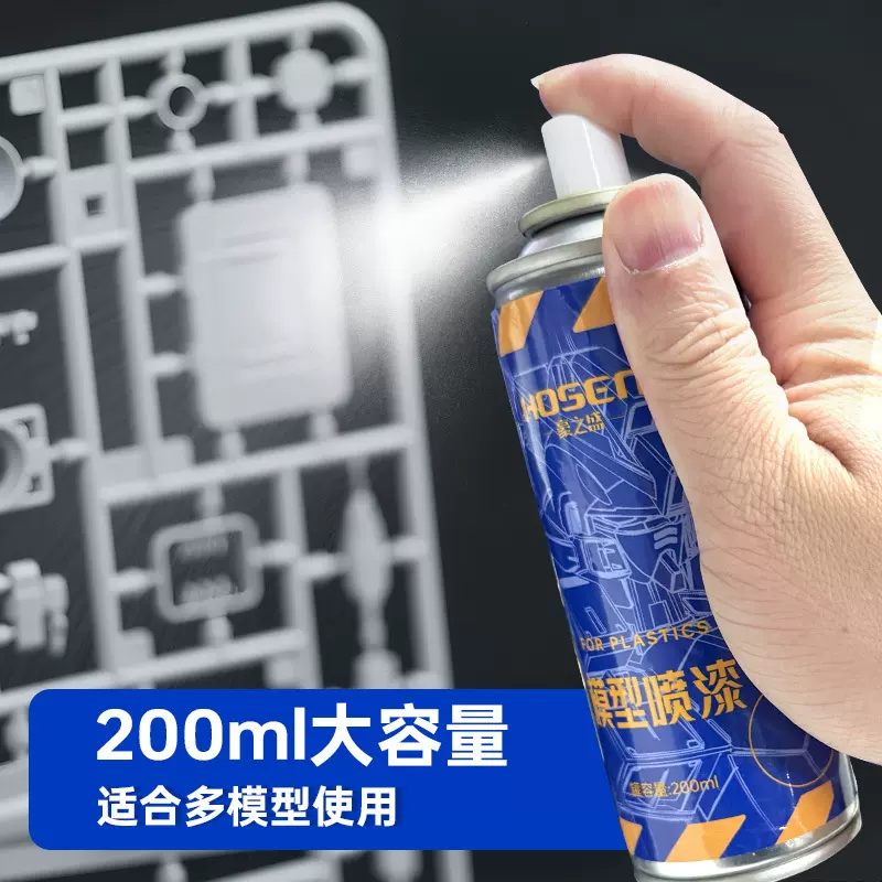 手办高达模型水补土模型自喷漆底漆灰色白色手喷漆光油透明保护漆