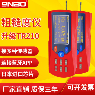 9NBO九联TR210蓝牙版粗糙度仪手持式表面光洁度平整粗糙度测量仪|ru