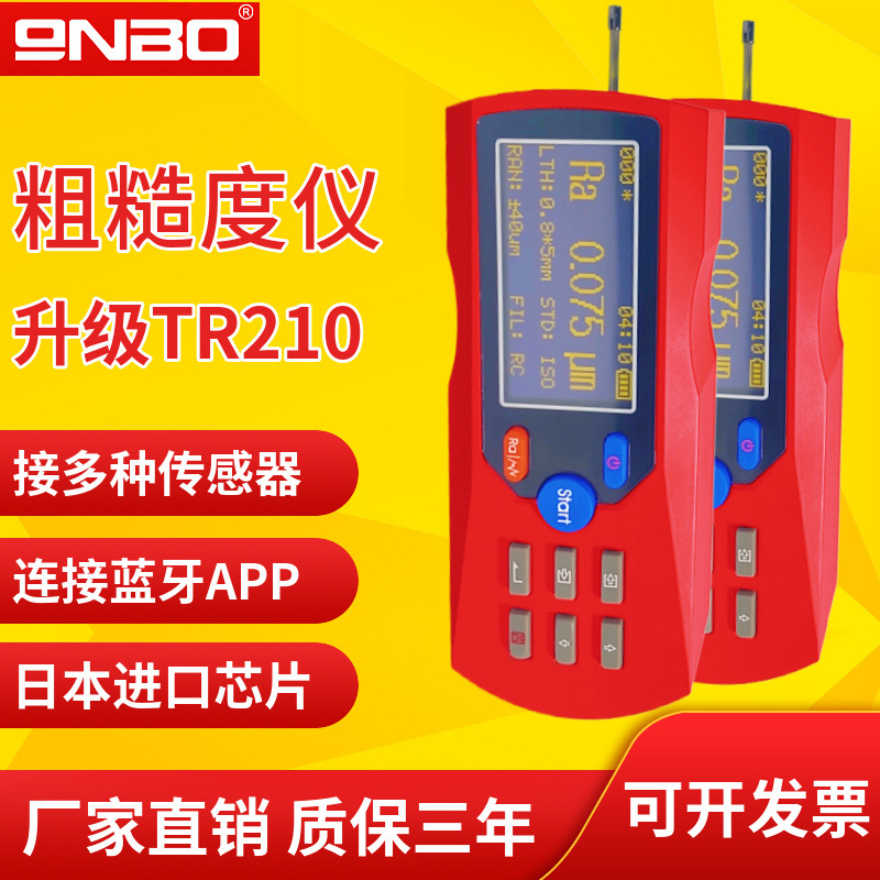 9NBO九联TR210蓝牙版粗糙度仪手持式表面光洁度平整粗糙度测量仪|ru