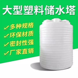 塑料搅拌罐;滚塑容器;pe水箱