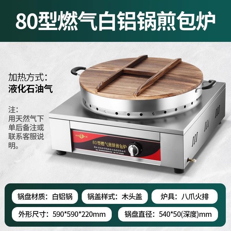 Pan de fritación de agua, horno de fritación de pan comercial, máquina de fritación eléctrica automática para dumplings, pan de fritación de pan crudo, máquina de fritación de pan de galletas eléctricas image 40