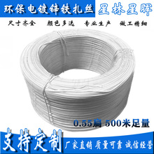 扎丝绑丝0.55圆扁和机用系列铁丝扎线扎丝包塑铁丝电镀锌铁丝扎线