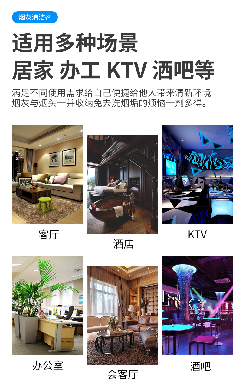 7-10袋装烟灰清洁剂烟头版_14