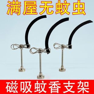 New Magnetic Moxa Stick Holder Mosquito Coil Holder Incense Holder Stand Base Indoor Incense Outdoor Mosquito Repellent Portable Easy to Use