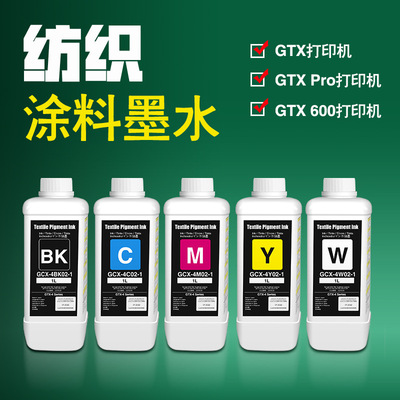 Spinning coating Ink Apply to GTX clothing Digital printer No Transfer pure cotton Water printing