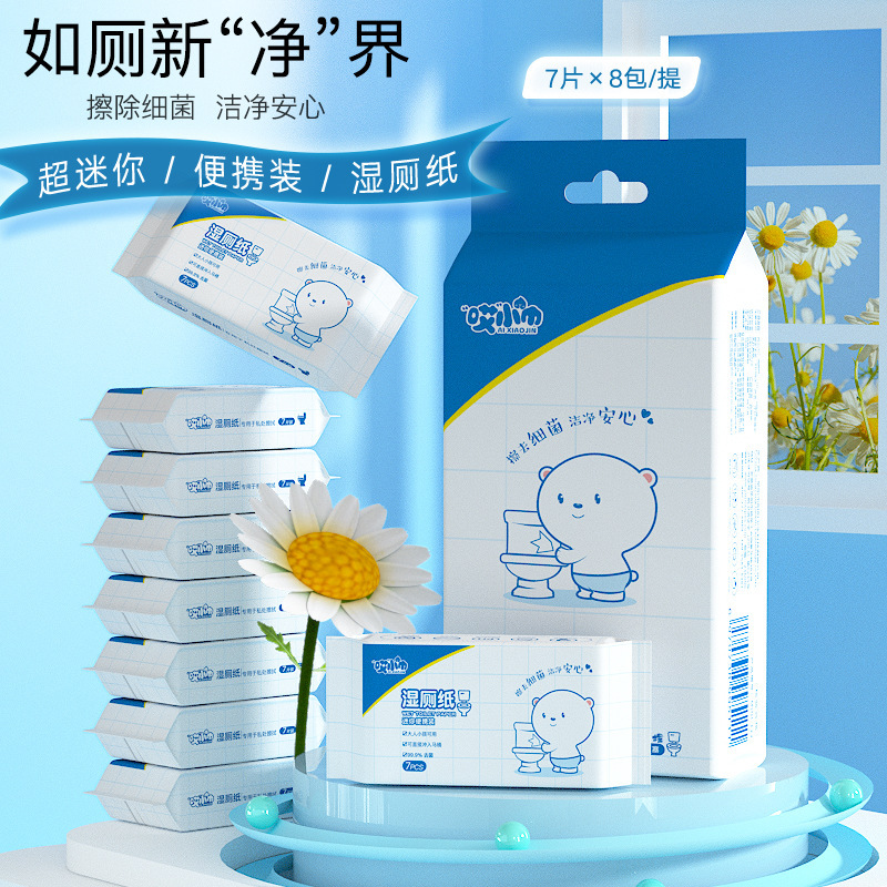 Wet Toilet Paper Portable Small Bag Super Mini Toilet Paper Wet Wipes Pregnant Women's Private Parts Cleaning and Care Wipe Butt Wipe Wet Tissue Wet Toilet Paper Portable Small Bag Super Mini Toilet Paper Wet Wipes Pregnant Women's Private Parts Cleaning and Care Wipe Butt Wipe Wet Tissue