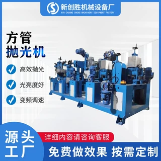 定制多工位方管抛光机金属方管拉丝机不锈钢去毛刺除锈机器打磨机