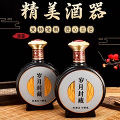500ml焼き磁器白酒瓶セット1斤密封ガラス瓶披露宴空酒瓶高級ギフトボックス包装卸売り