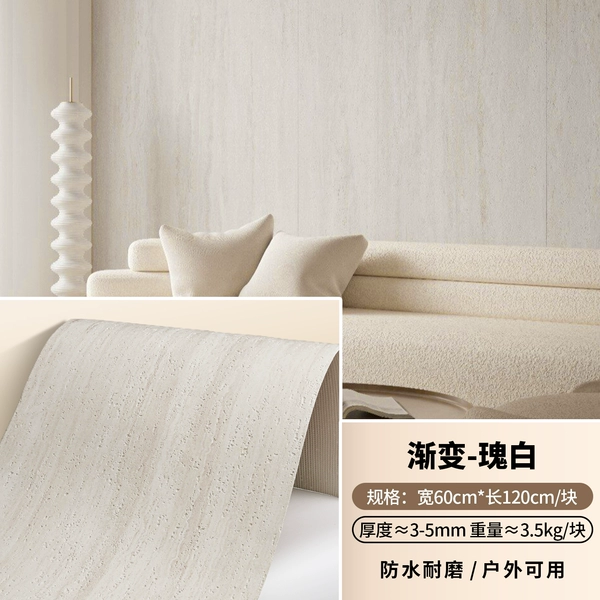 Gradient—rose white travertine length 120cm*width 60cm/sheet-600*1200