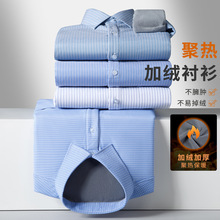 厂家直销男装商务一体加绒保暖衬衫冬季加绒加厚棉类混纺衬衣免烫