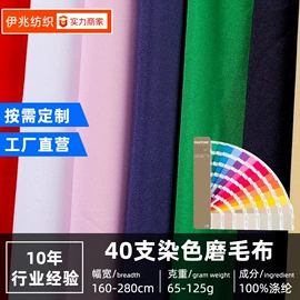 涤纶面料;布艺窗帘;印花、扎染布