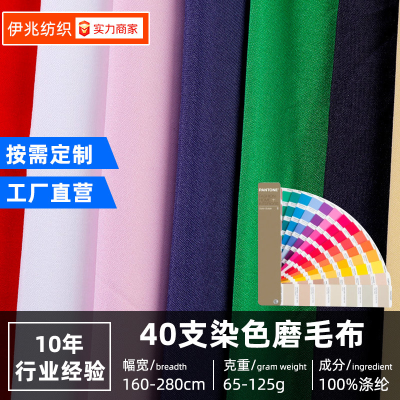 Yizhao Fabric Pure Polyester Class a Pure Polyester Fabric for Quilt Covers Brushed Fabric Polyester Fabric DIY Handmade Base Fabric Printing