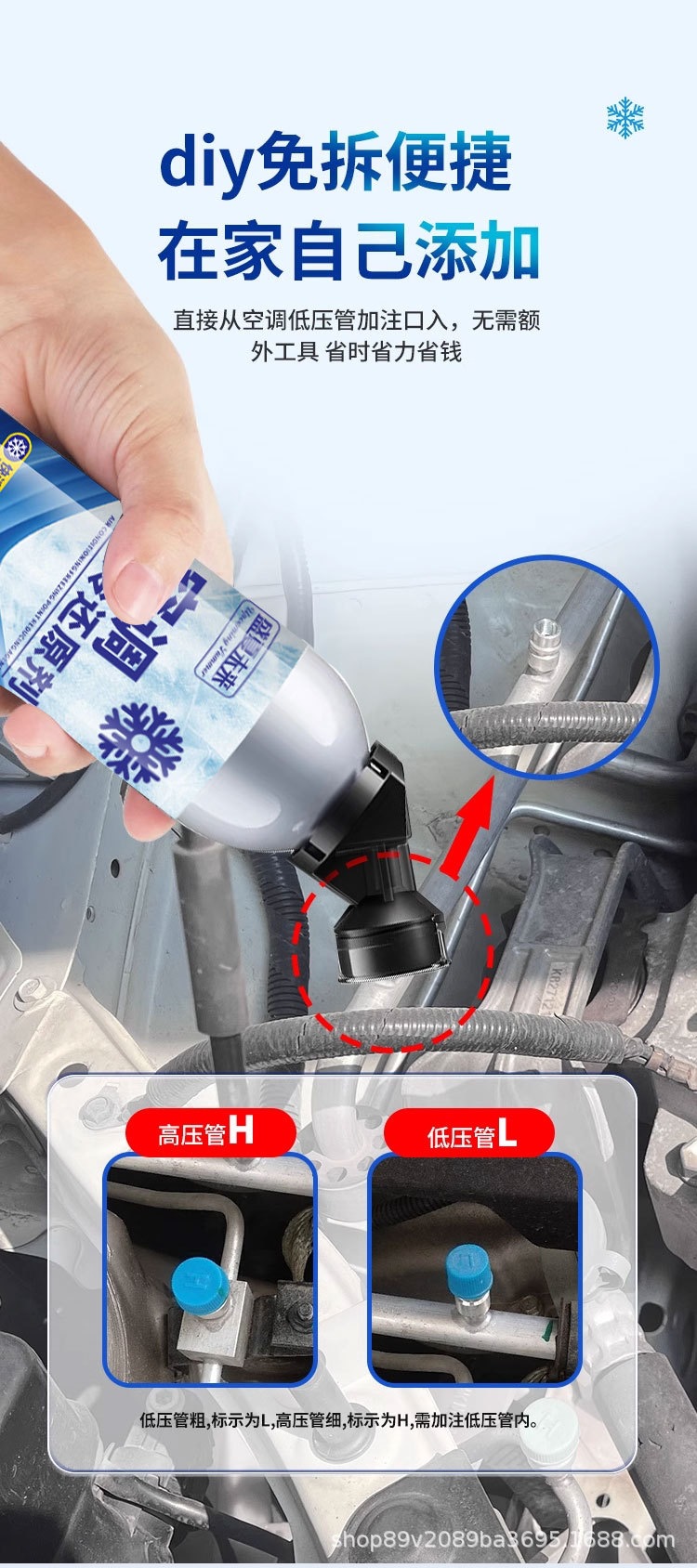Car air conditioning refrigerant recovery agent, rapid cooling agent, refrigerant, freon, summer cooling tool, refrigerant liquid