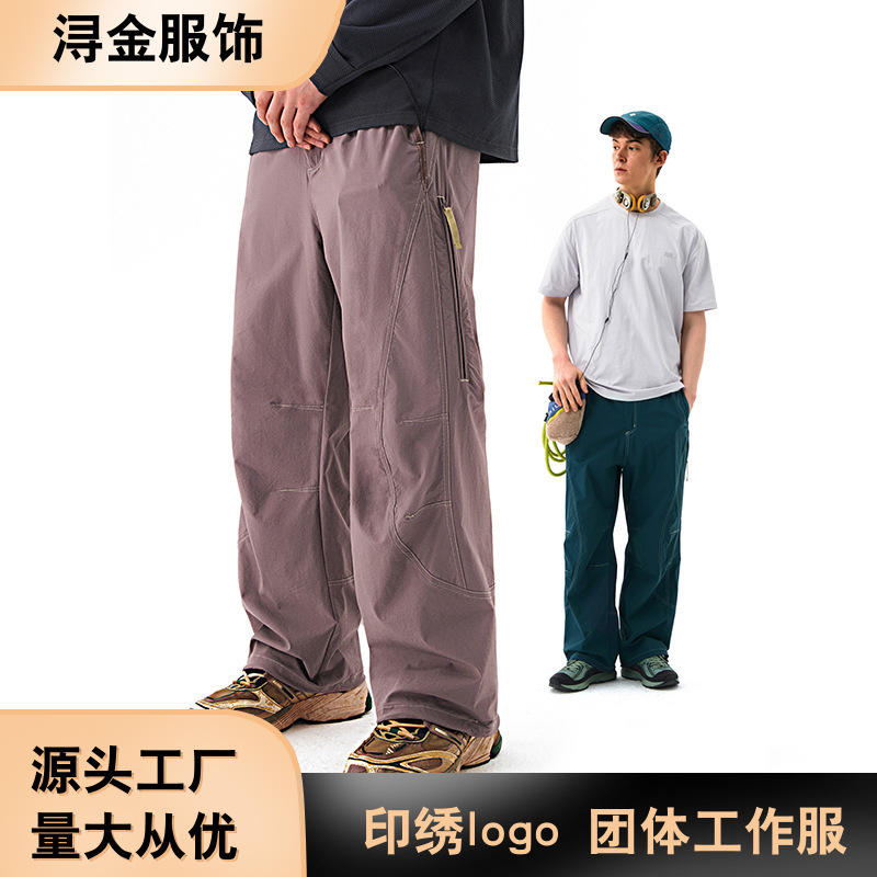 2025新型春秋ナイロン傘兵工装突撃ズボン男性ストレートパンツ香港風潮牌百合潮流カジュアルパンツ|undefined