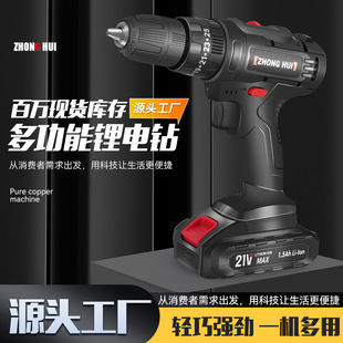 Cross-border 12V lithium electric drill double speed rechargeable drill hand gun drill 21V multifunctional household electric screwdriver hand drill