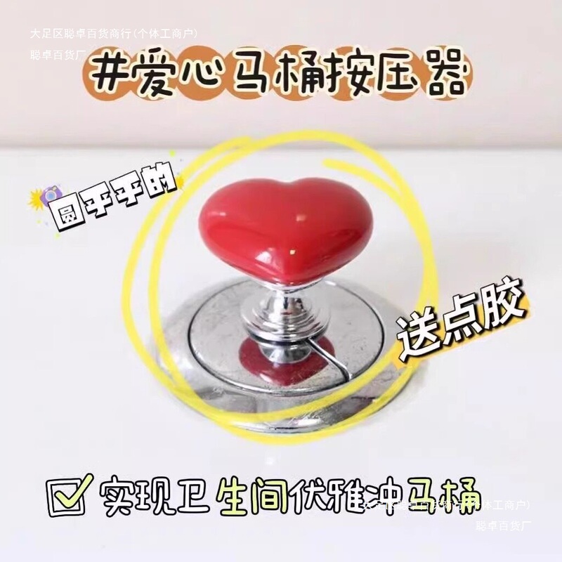 Bathroom Accessories Press-Type Toilet Flusher Retro Heart-Shaped Creative Design Bathroom Accessories Press-Type Toilet Flusher Retro Heart-Shaped Creative Design