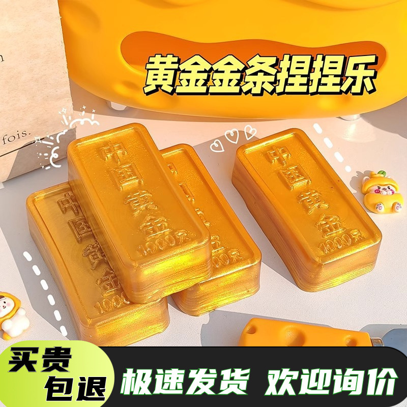 China Gold Simulation Golden Strip amasar barro podrido se siente creativo rebote lento descompresión ventilación juguete artefacto de descompresión