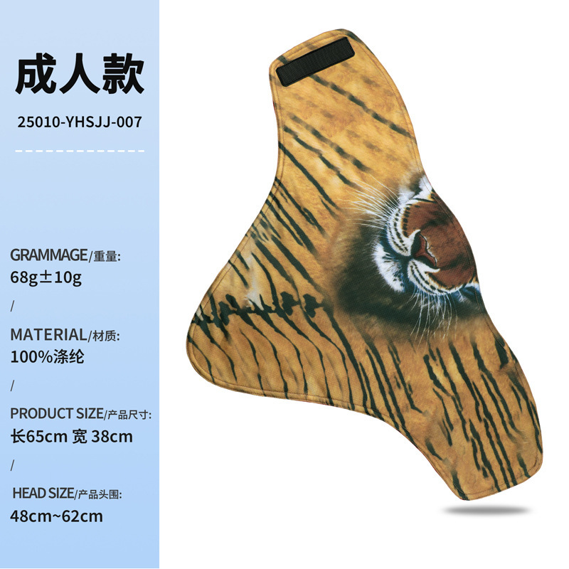 秋冬季骑行护颈魔术头巾儿童成人印花保暖防风护脸魔术贴滑雪面罩|undefined