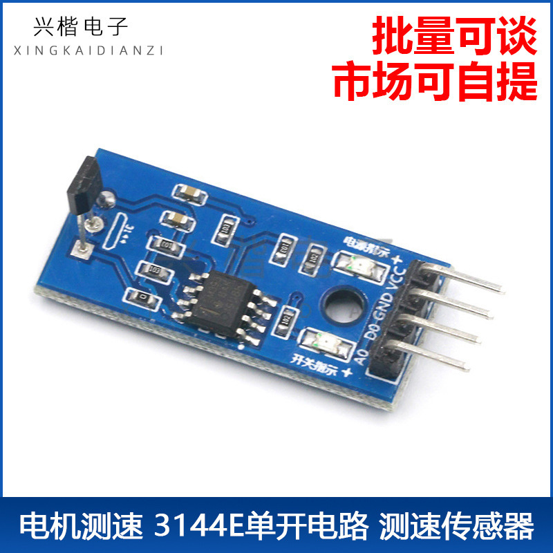 Sensor Module Hall Sensor Speed Sensor Counting Sensor