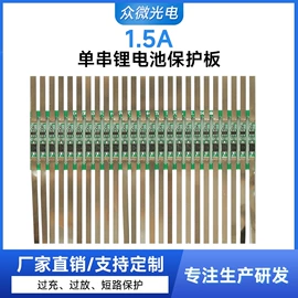电池配件;PCB电路板;PCBA方案板