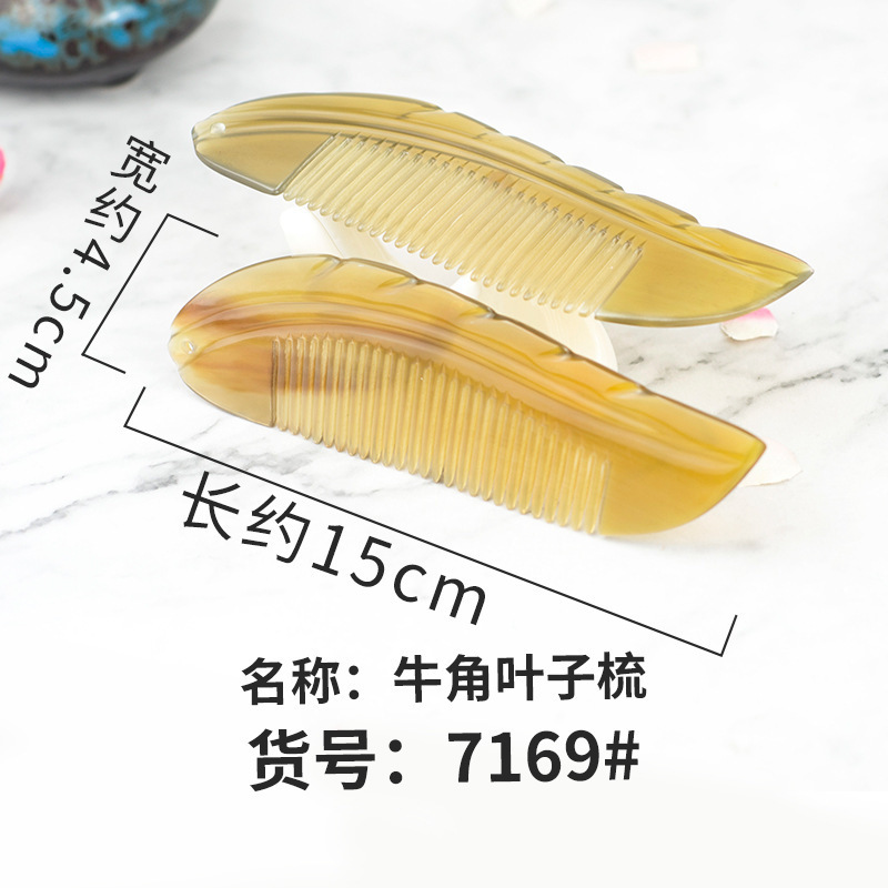 地摊货批发牛角梳子家用头梳小梳子女小号尖尾梳大梳子按摩羊角梳|undefined