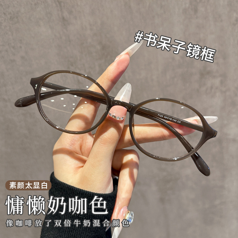 Double Milk Coffee Color Nerd Eye Frame 7123 Ultra-Light 6g High Myopia Small Frame Glasses for Women Tr90