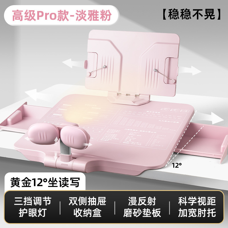 坐姿矫正器小学生坐姿纠正器儿童桌面款学习保护支架写字阅读书架|undefined