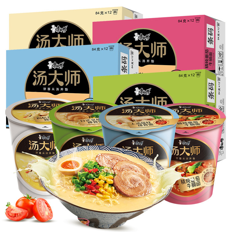 批发康师傅汤大师桶装泡面方便面番茄牛腩面多口味日式叉烧豚骨面