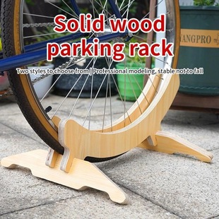 Bicycle parking rack road bike mountain bike maintenance rack children's car wooden display rack home parking rack equipment