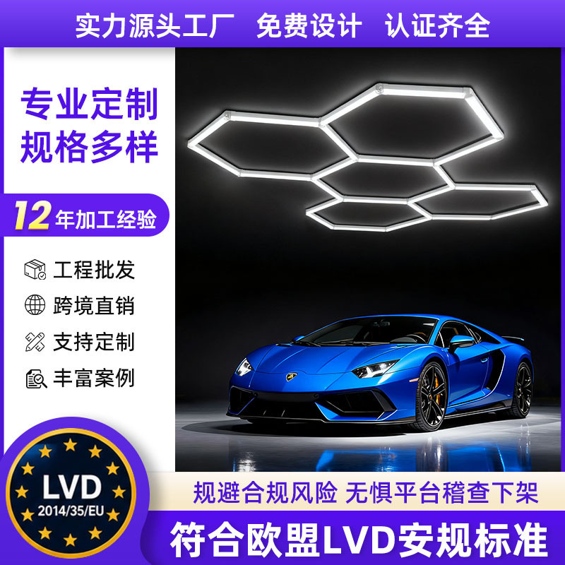 Cross-Border 90V-260V Hexagonal Honeycomb Light Garage Light Film-Coated Waterproof Car Wash Light Car Beauty Workstation Lighting