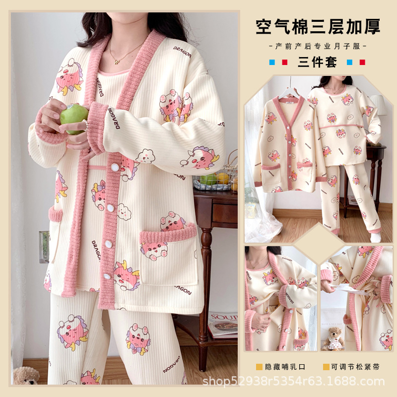 Autumn and winter air cotton monthly clothing three-piece set spring and autumn cotton postpartum wear maternity pajamas Autumn and winter air cotton monthly clothing three-piece set spring and autumn cotton postpartum wear maternity pajamas
