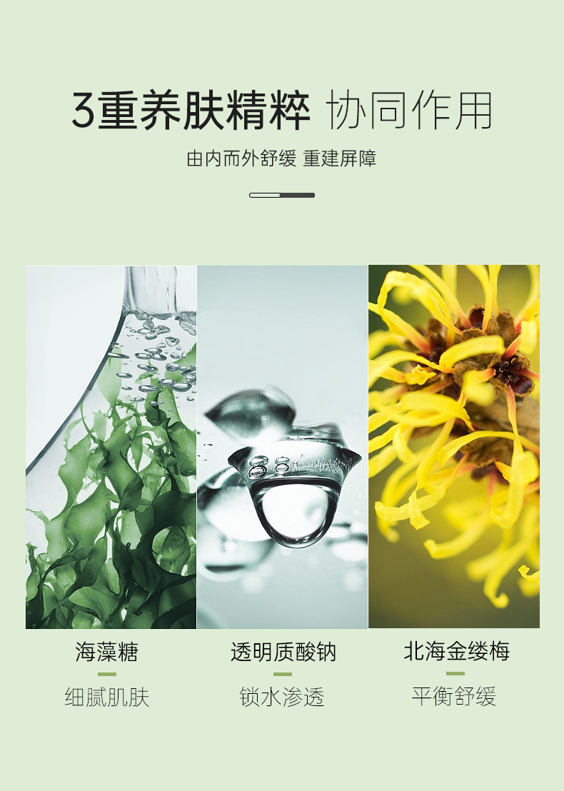 IN积雪草净肤透亮软膜790详情切片 (9).jpg