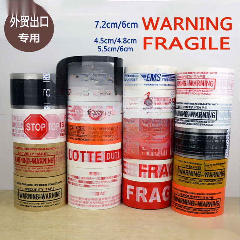 英文胶带WARNING警示封箱胶带韩文宽胶带FRAGILE英文字母stop胶纸
