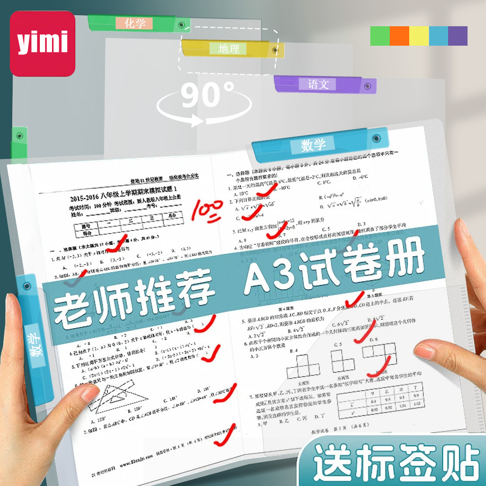 Clipe de papel de prueba de estudiante rotativo A3 transparente engrosado PP fichaje de carpeta A4 doble clipe libro de documentos