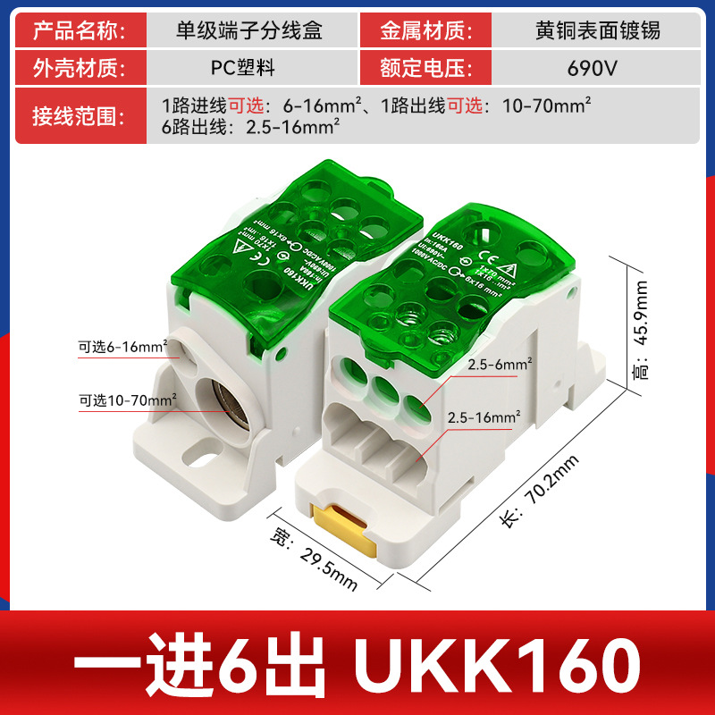 һ���������ʽ���ߺ�UKK80A125A160A250A400A500A���߶��ӽ��ߺ�