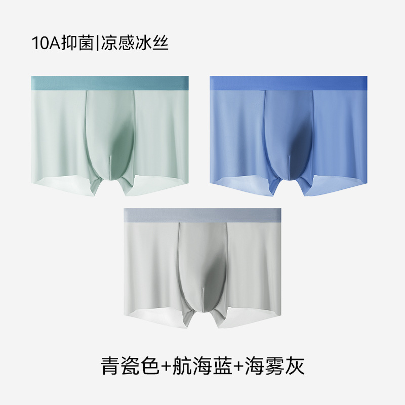 Ropa interior para hombre 10a entrepierna antibacteriana calzoncillos bóxer de cintura media con sensación de hielo de color sólido pantalones sin costuras transpirables de verano con sensación de hielo al por mayor