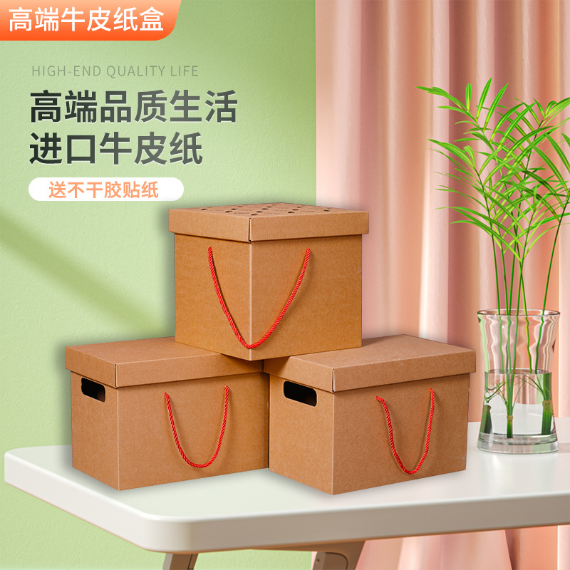 牛皮纸礼盒通用水果樱桃特产包装盒蔬菜红薯加印logo牛皮纸包装盒