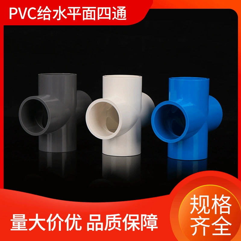 Плоскость питательной воды ПВХ Четырехпроходная с гетерогенным диаметром