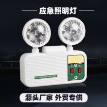 南美led应急灯充电消防应急灯指示灯外贸跨境双头应急照明灯
