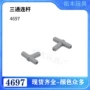 乐高兼容拼插小颗粒连杆