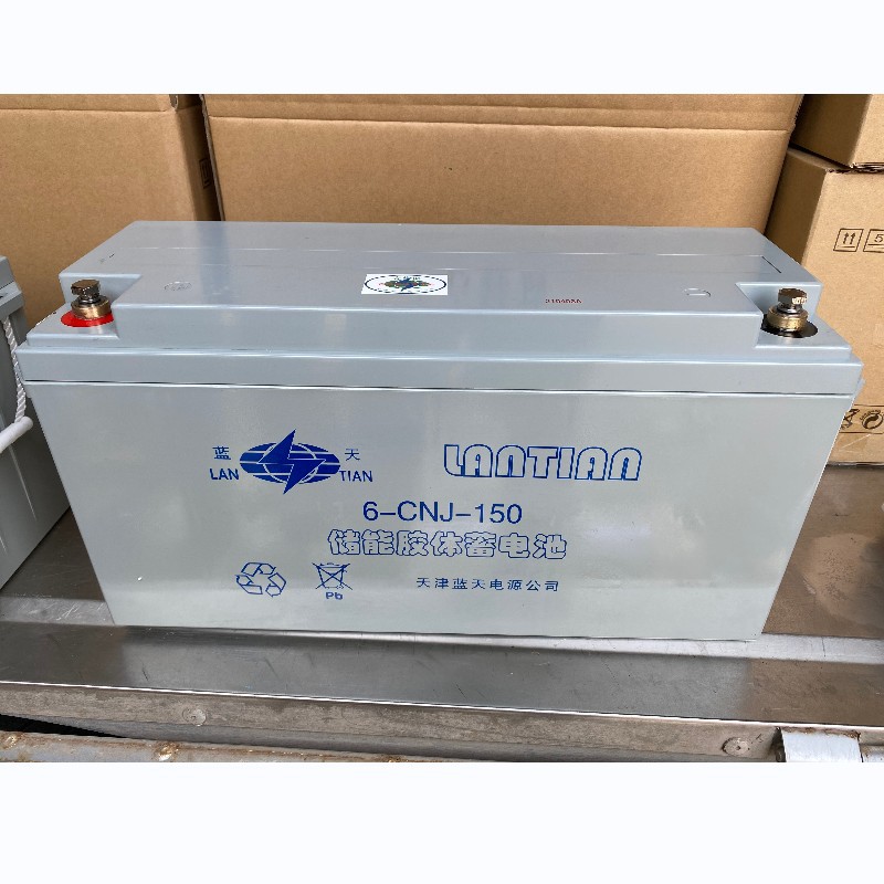 蓝天蓄电池12V150AH免维护胶体电源6-CNJ-150/6-FM-150质保三年