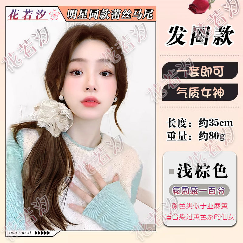 Peluca, cola de caballo baja, trenza perezosa natural y versátil, cola de caballo lateral suave coreana, anillo de pelo de simulación, rizo de pera de princesa