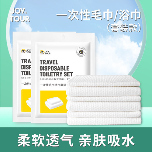 Hotel Train Berth Set of 3 Pieces (Towels, Bath Towels, Sleeping Bag, Bedding)