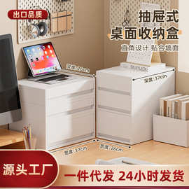 日式桌抽屉式收纳柜A4桌面收纳盒文件储物柜多层可移动文件柜柜子