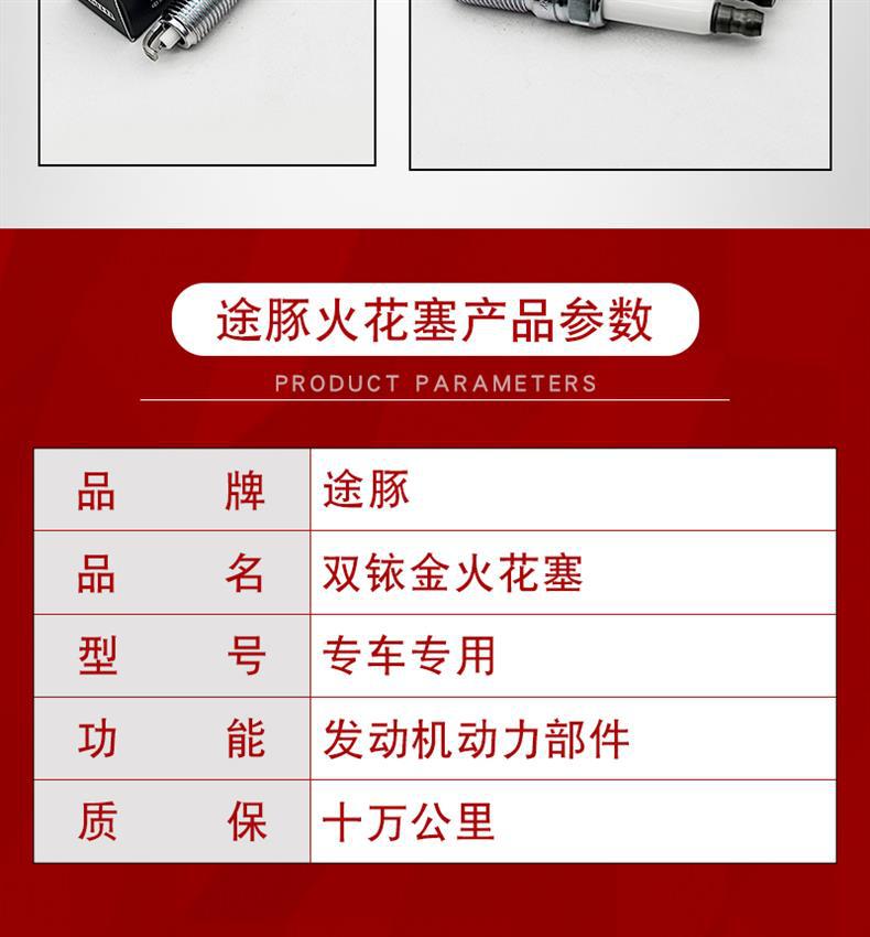 Suitable for 18-22 Models of Dongfeng Fengguang S560 Dual Iridium Spark Plugs, Car Spark Plugs, Pack of 4