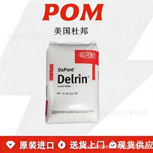 �����Ű�POM 510GR 525GR�ۼ�ȩPOM��ѹ��ĥ ������ǿPOM�ܽ�����